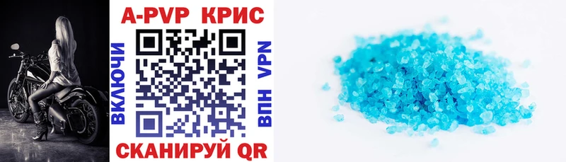 Купить  Тобольск  A PVP кристаллы 