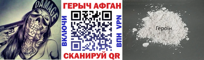 ГЕРОИН Heroin  Купить где  Тобольск 