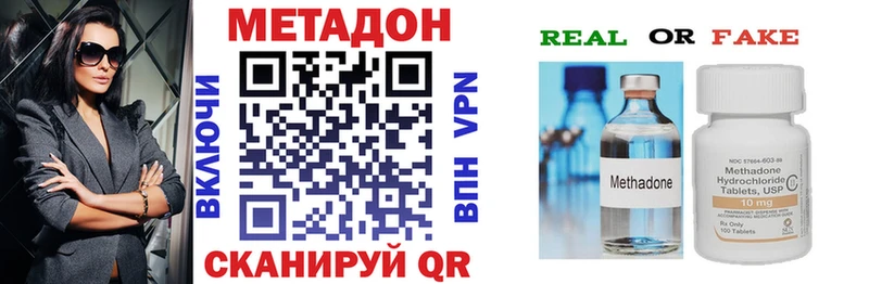 Купить закладки  Тобольск  Метадон мёд 